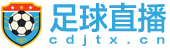 足球直播